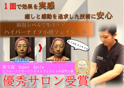 優秀サロンに選ばれました！