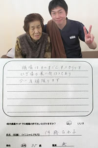 鈴鹿市 伊藤百合子さん 85歳 女性 無職