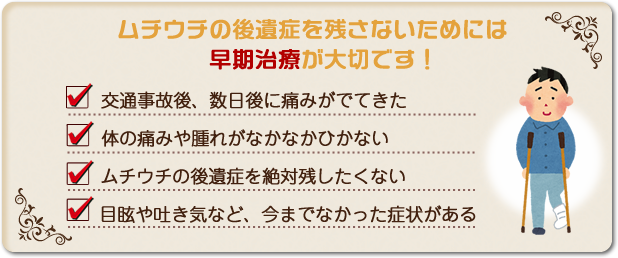 鈴鹿市　グランデ接骨院のムチウチ治療を試してみてはいかがでしょう