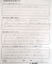 四日市市楠町　20代　M・Iさん
