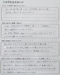 鈴鹿市　20代　Yさん 女性