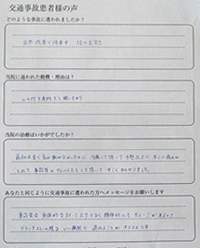 鈴鹿市　30代　Y・Kさん