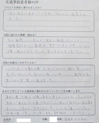 鈴鹿市北玉垣町　 30代　女性