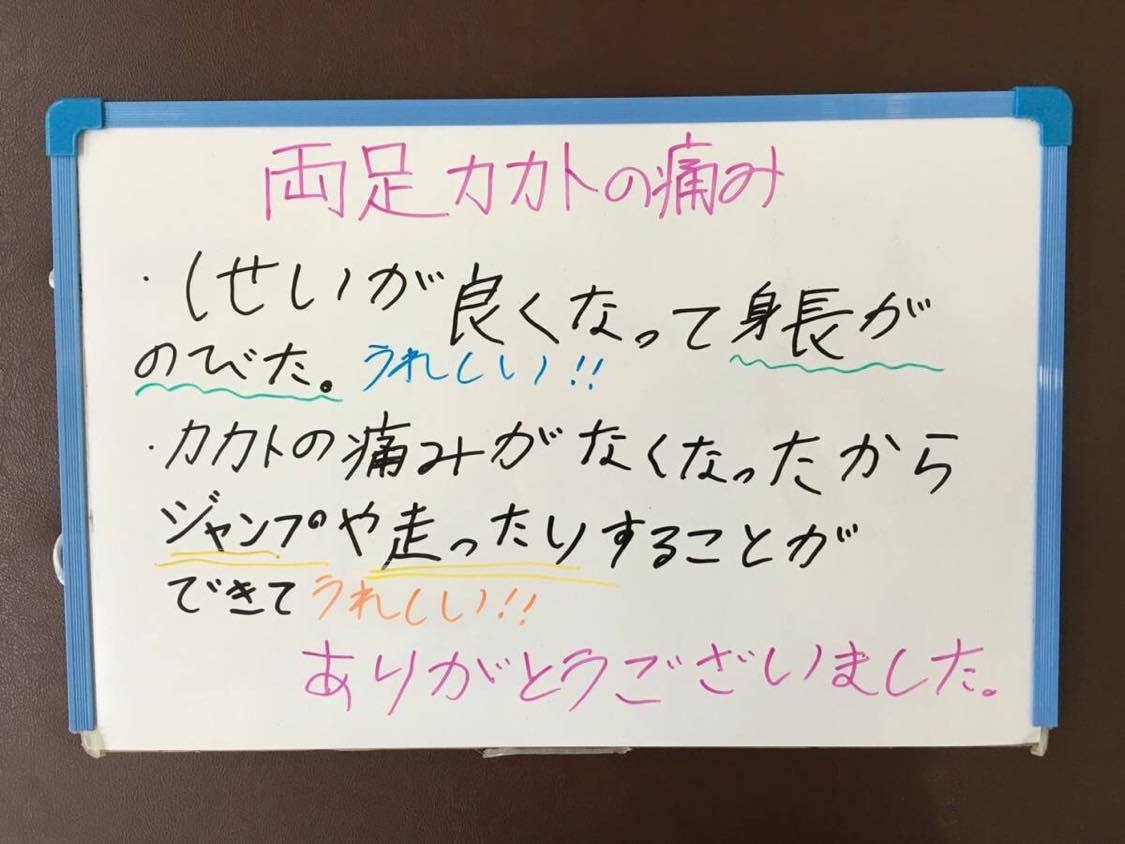 患者様の声