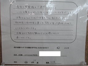 鈴鹿市　グランデ接骨院に産後の骨盤矯正で通院しています。