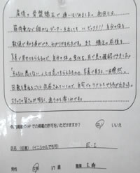 鈴鹿市野村町　 E.Iさん 37歳 女性 主婦