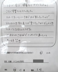 鈴鹿市白子本町　 N.Yさん 29歳 女性 主婦