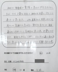 鈴鹿市南江島町　 Y.Mさん 42歳 女性 主婦