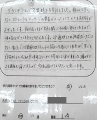 鈴鹿市中江島町　 O.Mさん 30歳 女性 主婦