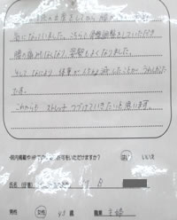 鈴鹿市南江島本町　 M.Bさん 45歳 女性 主婦