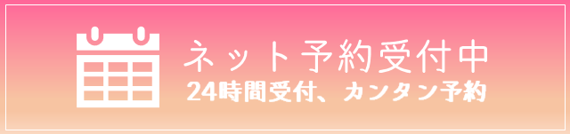 nettoyoyaku