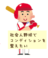 鈴鹿市　グランデ接骨院　コンディションを整えたい