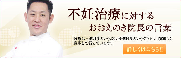 鈴鹿市　グランデ接骨院　おおえのき総院長の言葉