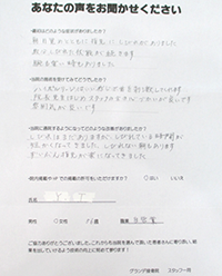 鈴鹿市南江島　 H・Uさん 61歳 女性 主婦 首の痛み・ヘルニア・腰痛