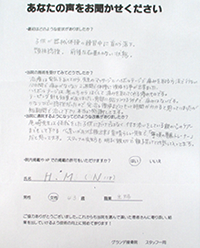 鈴鹿市白子町　 H・Nさん 43歳 女性 主婦 頚椎捻挫