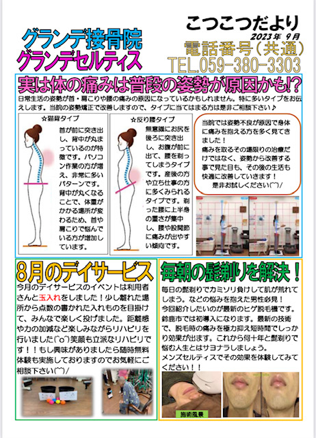 こつこつだより3月号