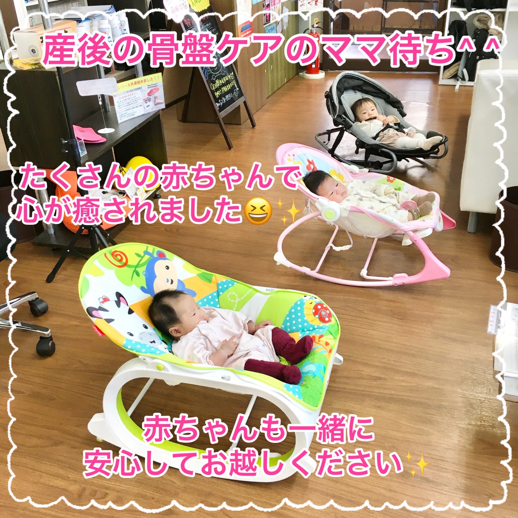 産後の骨盤矯正が必要な理由