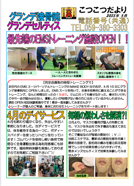 こつこつだより3月号