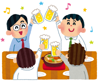 飲み会